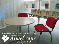 Angel cope　えんじぇるこーぷ