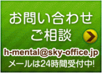 北海道こころのカウンセリングセンター風景